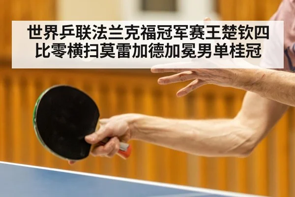 table tennis serve